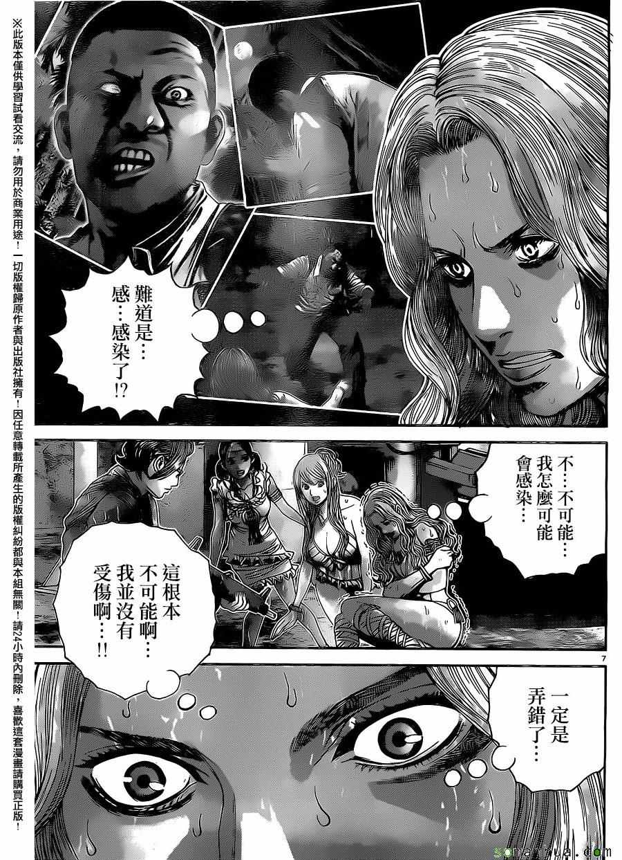 《生化危机 天堂岛》漫画 生化危机天堂岛 035话