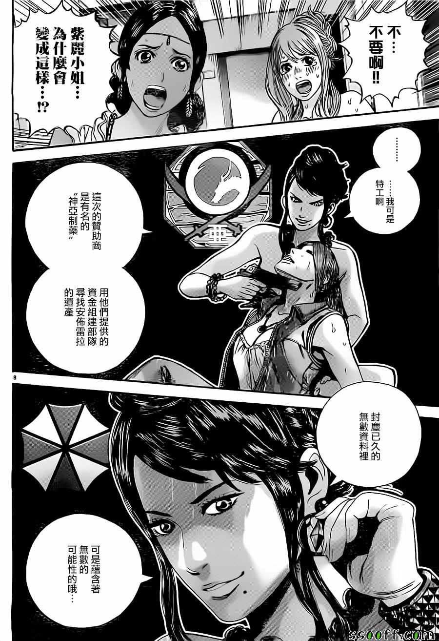 《生化危机 天堂岛》漫画 生化危机天堂岛 039话