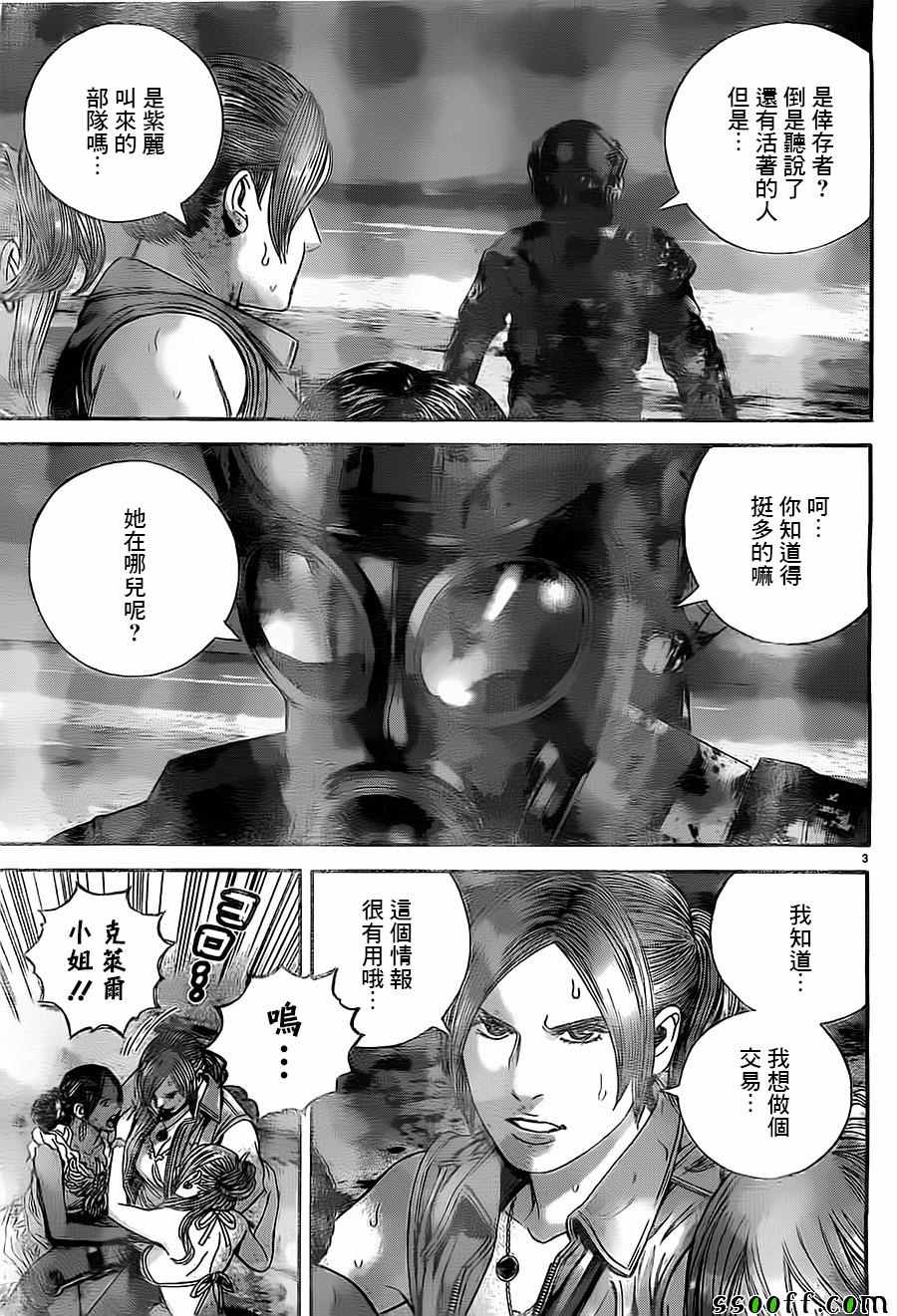 《生化危机 天堂岛》漫画 生化危机天堂岛 042话