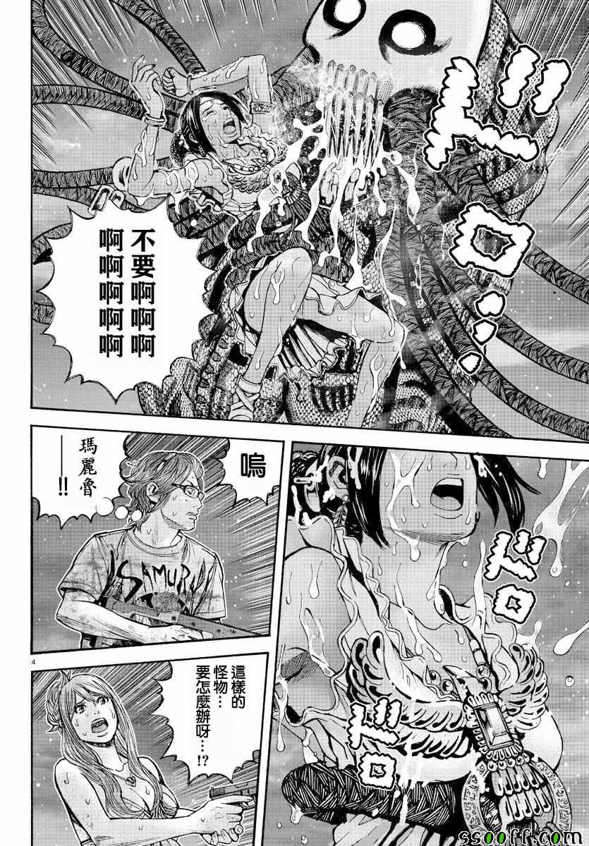 《生化危机 天堂岛》漫画 生化危机天堂岛 044话