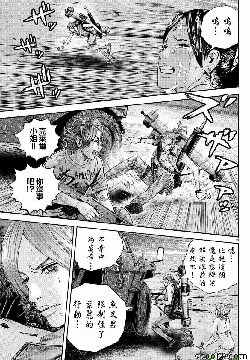 《生化危机 天堂岛》漫画 生化危机天堂岛 044话