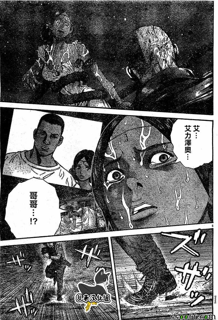 《生化危机 天堂岛》漫画 生化危机天堂岛 045话