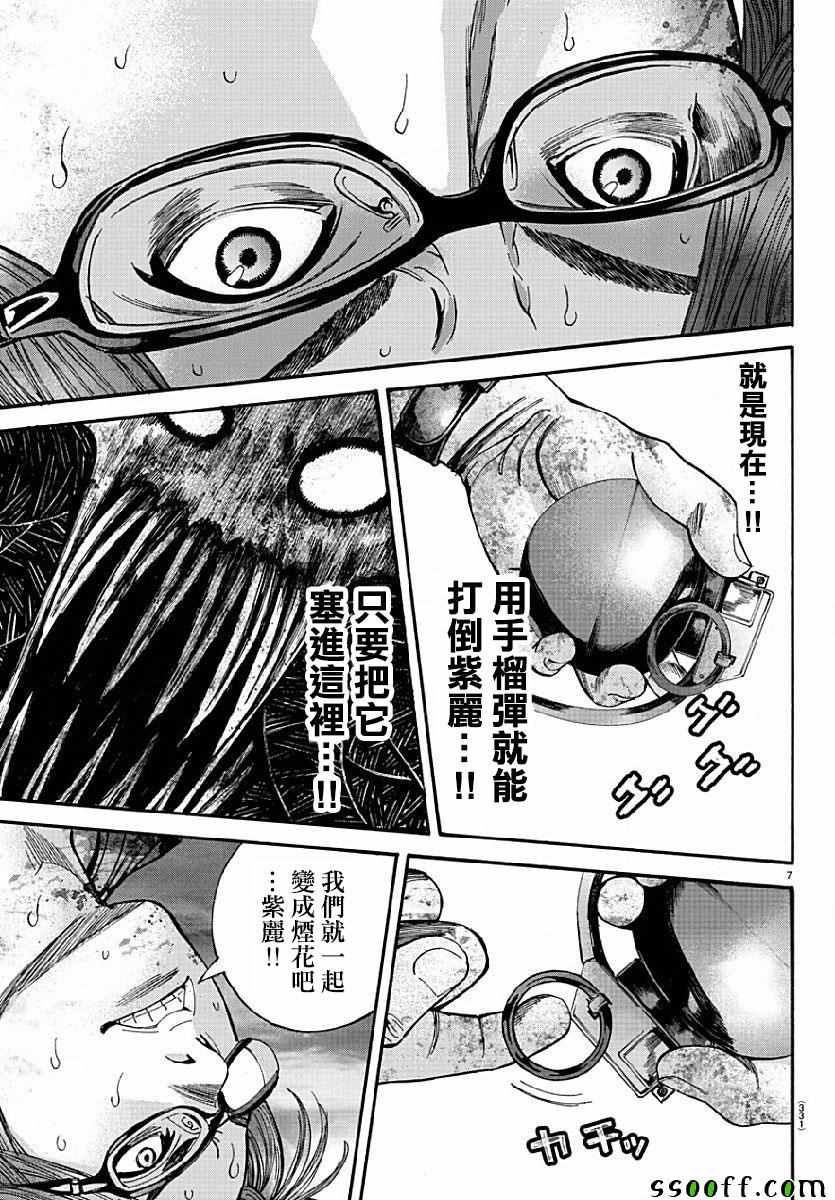 《生化危机 天堂岛》漫画 生化危机天堂岛 048话