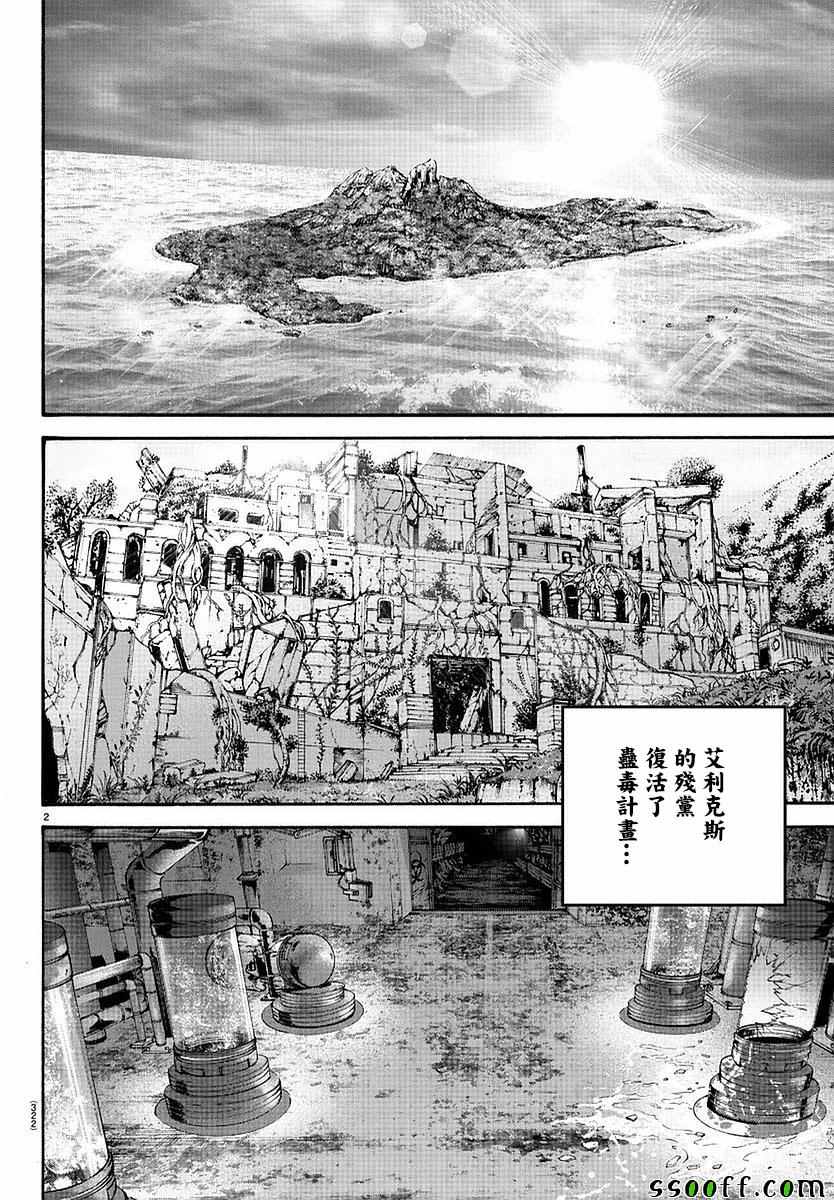 《生化危机 天堂岛》漫画 生化危机天堂岛 050话