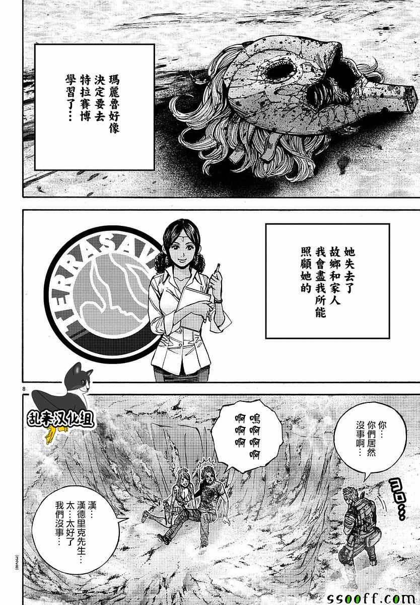 《生化危机 天堂岛》漫画 生化危机天堂岛 050话