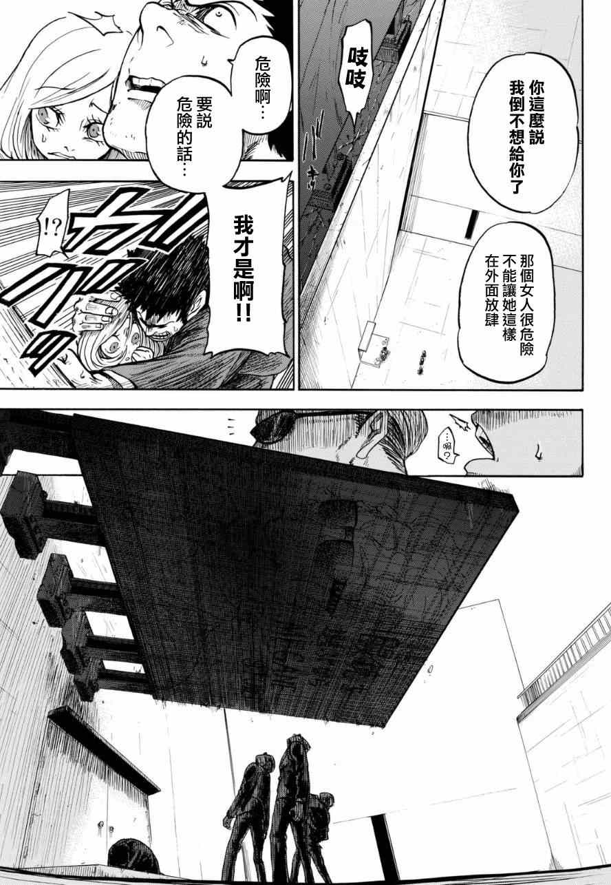 《不幸男孩不死女孩》漫画 短篇