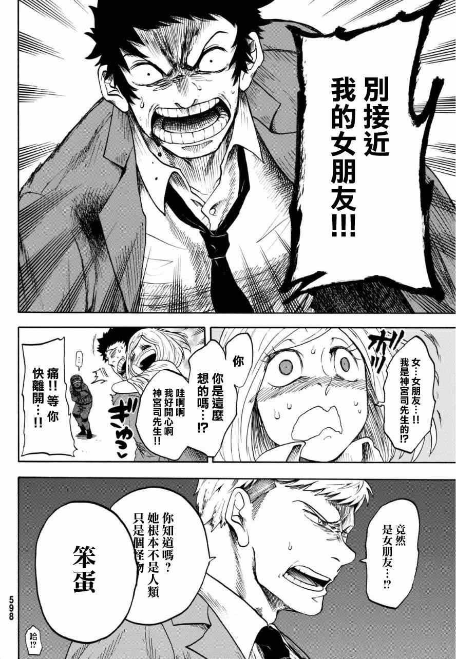 《不幸男孩不死女孩》漫画 短篇