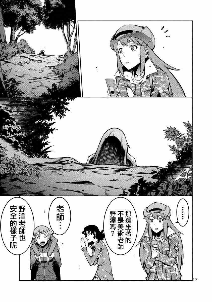 《巨虫列岛》漫画 004集