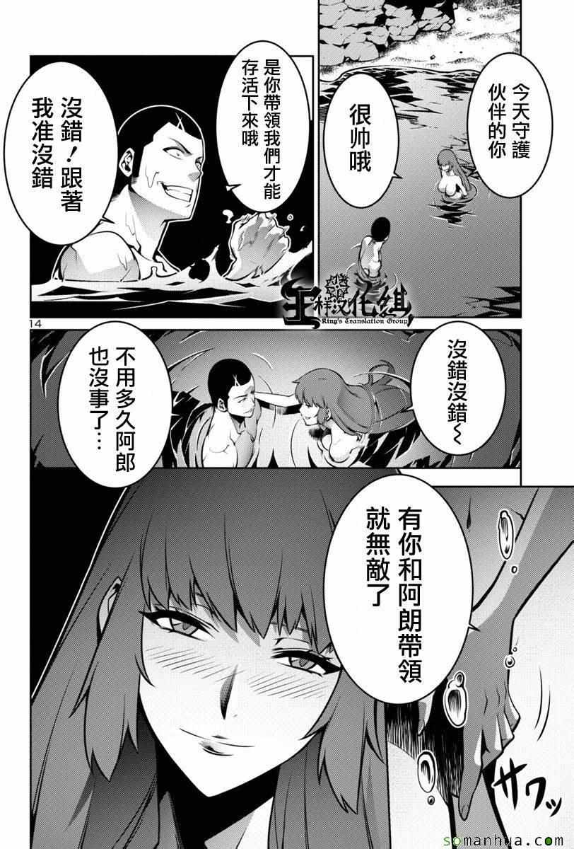 《巨虫列岛》漫画 005话