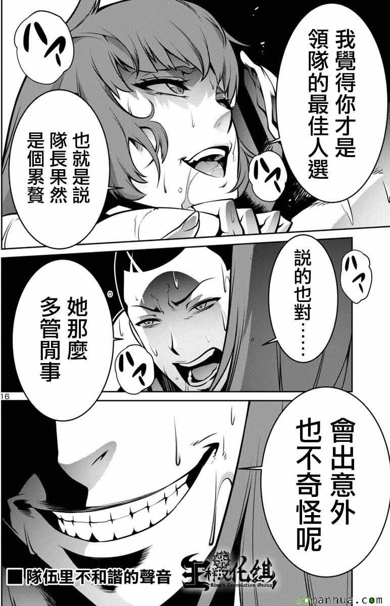 《巨虫列岛》漫画 005话