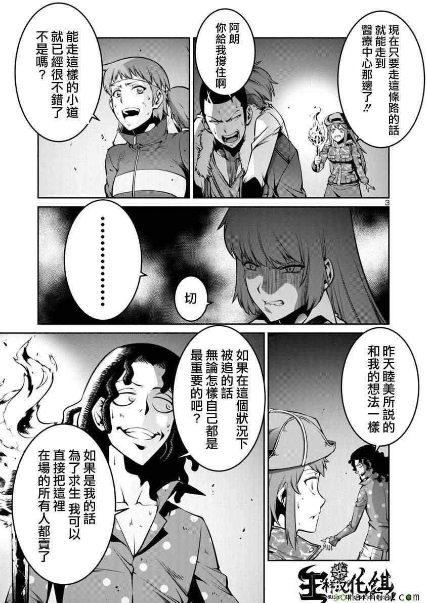 《巨虫列岛》漫画 006话