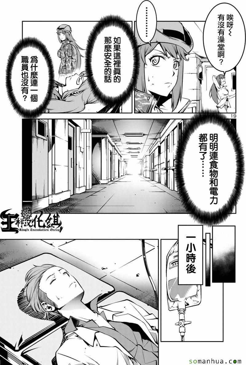 《巨虫列岛》漫画 006话