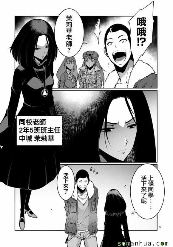 《巨虫列岛》漫画 011话