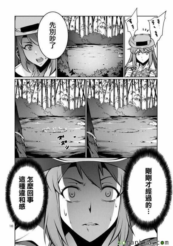 《巨虫列岛》漫画 011话