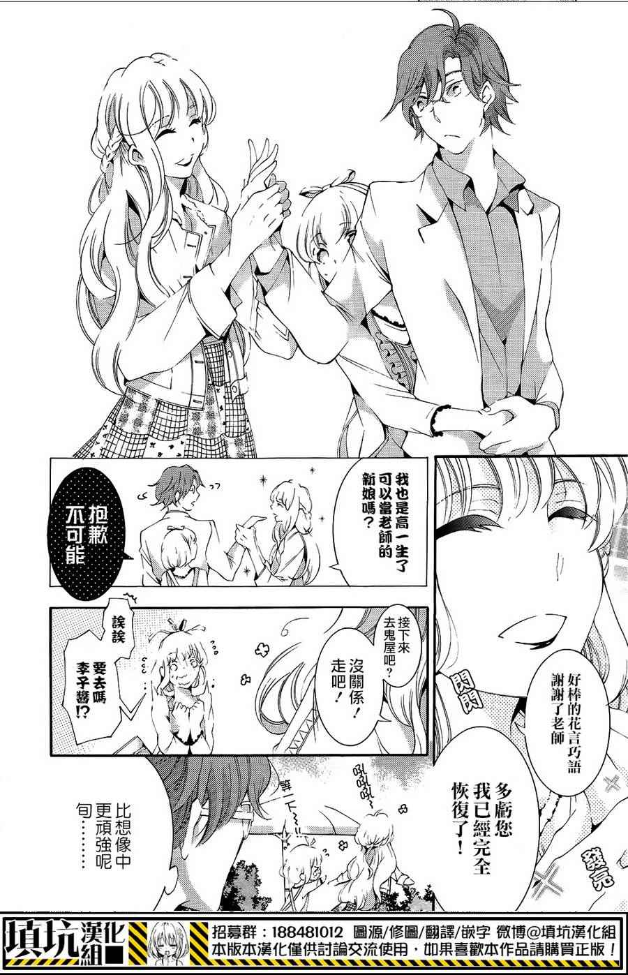 《红豆饭和李子君》漫画 008话