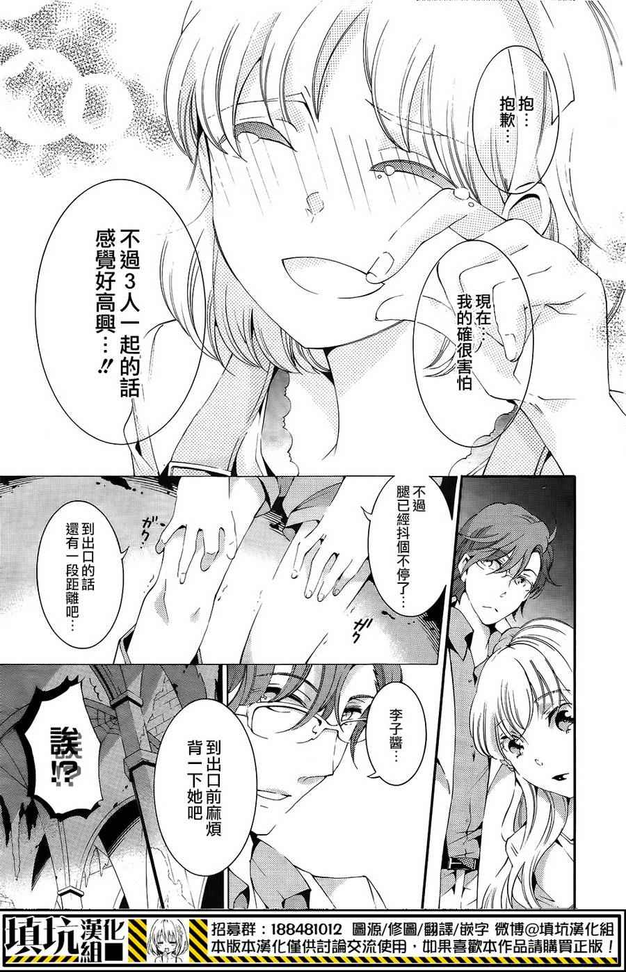 《红豆饭和李子君》漫画 008话