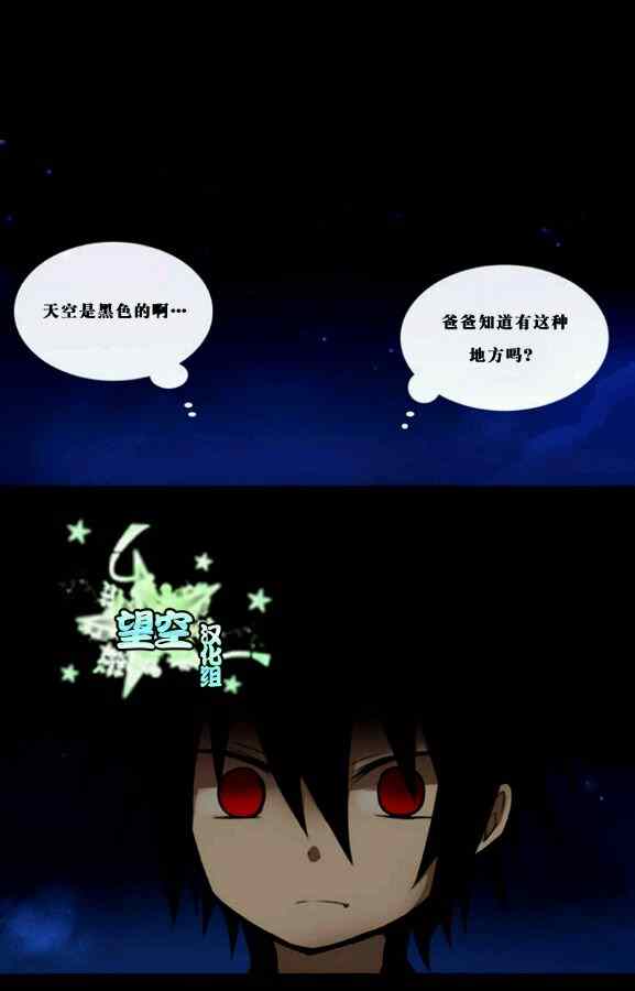 《黎明1》漫画 01集