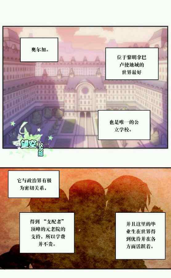 《黎明1》漫画 11集