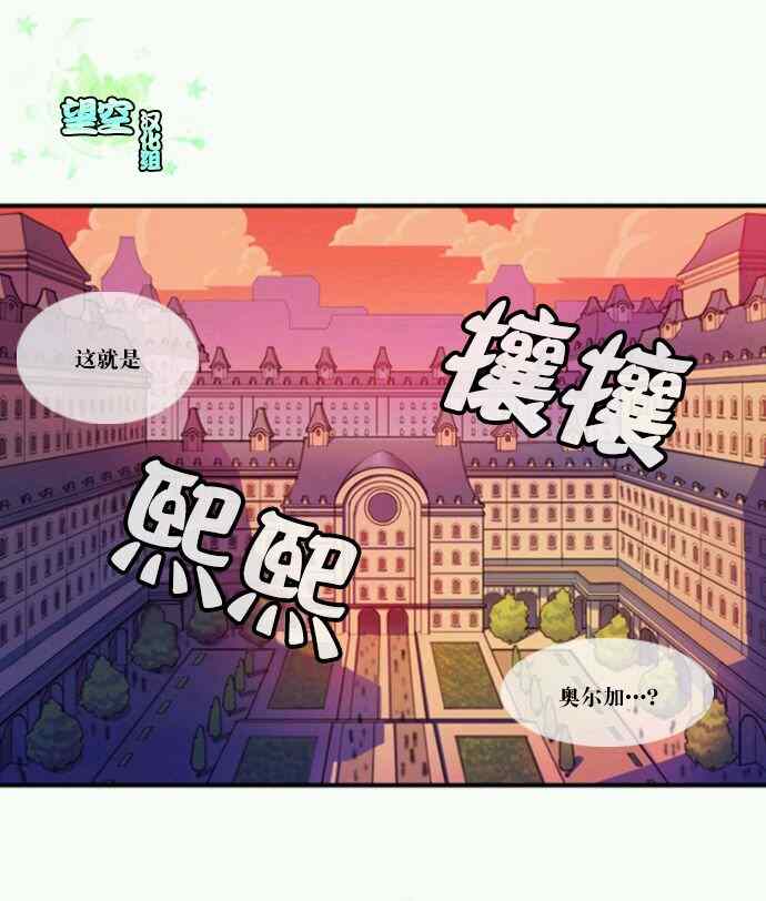 《黎明1》漫画 13集