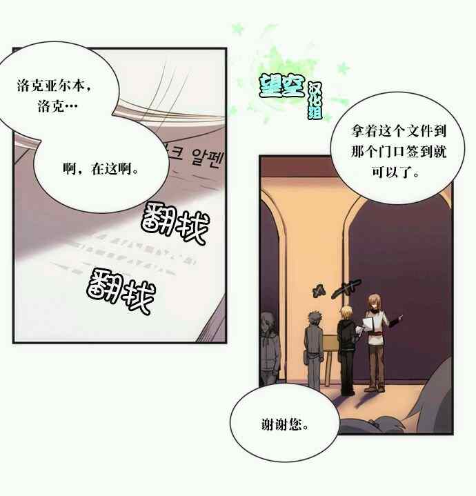 《黎明1》漫画 13集