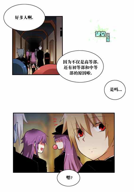 《黎明1》漫画 26集