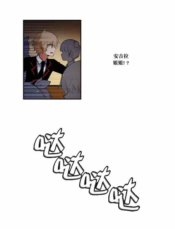 《黎明1》漫画 26集