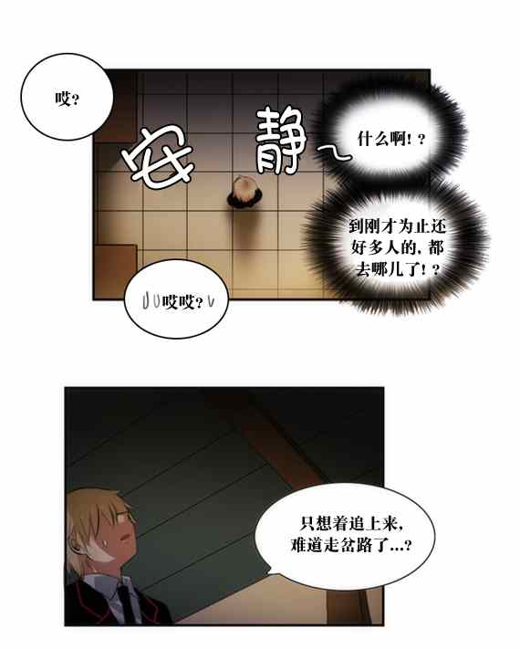 《黎明1》漫画 26集