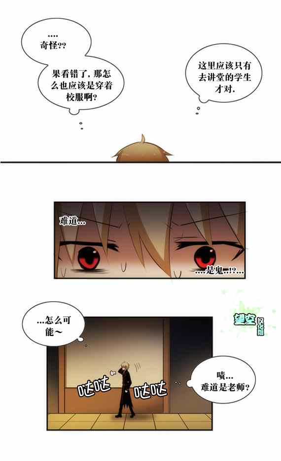 《黎明1》漫画 26集