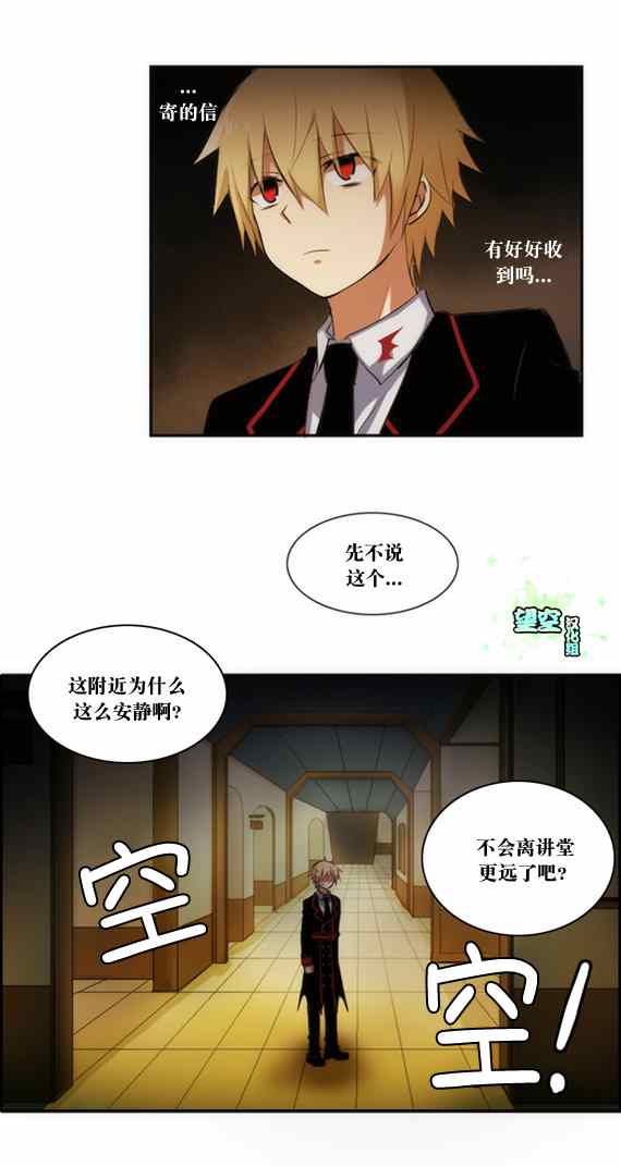 《黎明1》漫画 26集