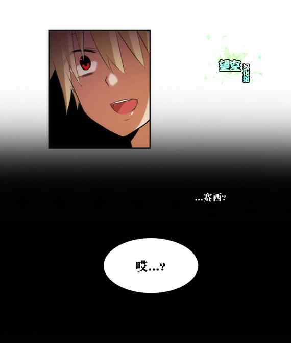 《黎明1》漫画 26集