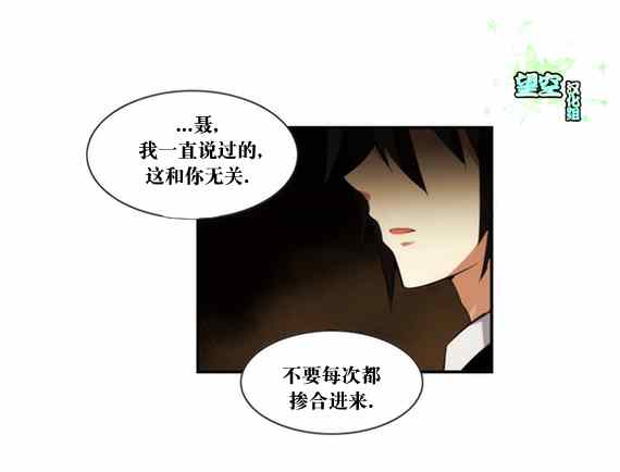 《黎明1》漫画 26集