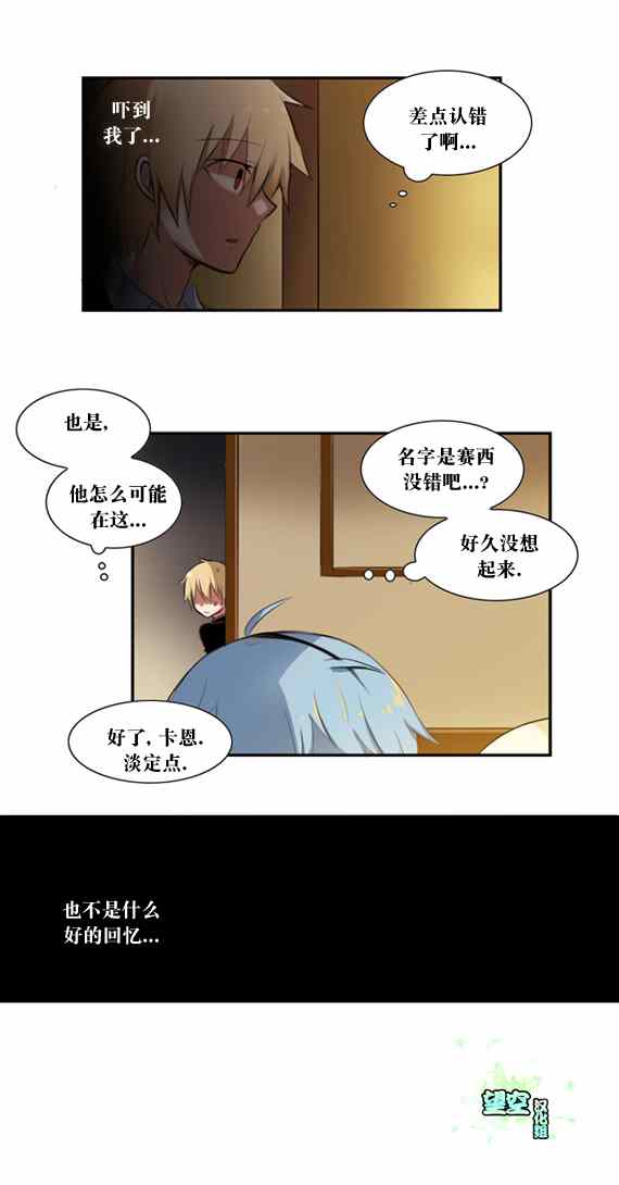 《黎明1》漫画 26集