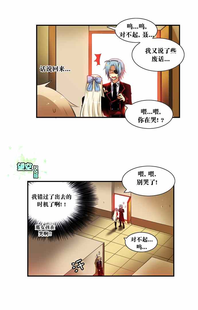 《黎明1》漫画 26集