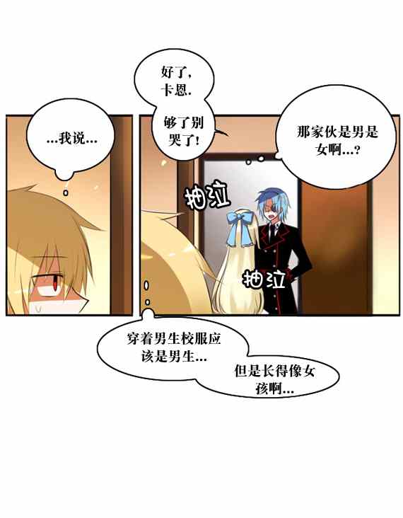 《黎明1》漫画 26集