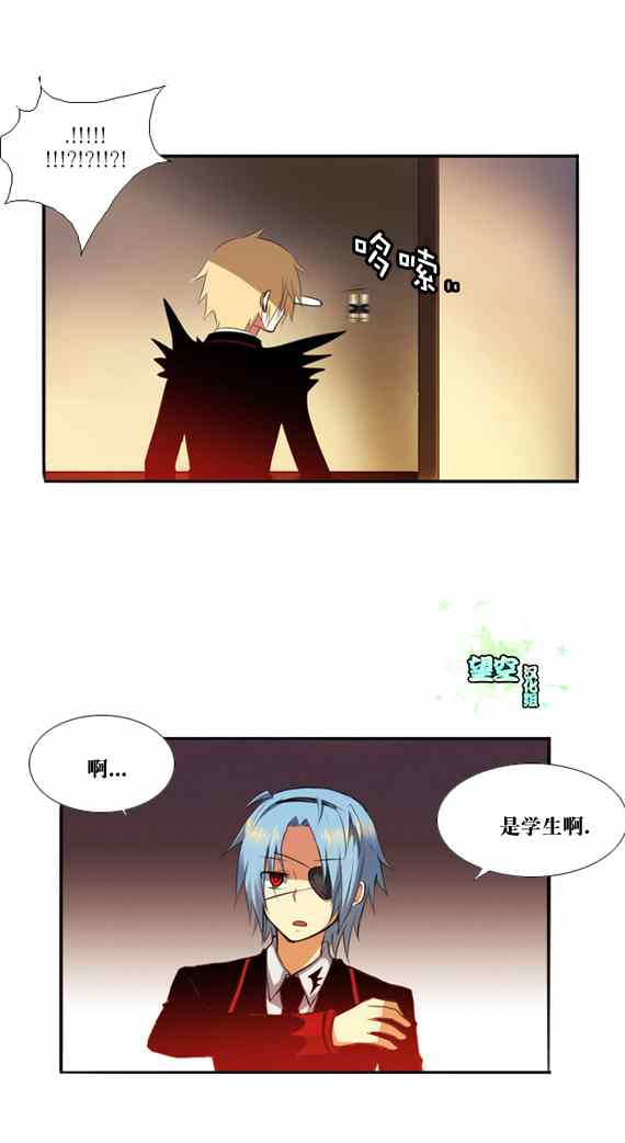 《黎明1》漫画 26集