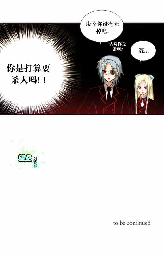 《黎明1》漫画 26集