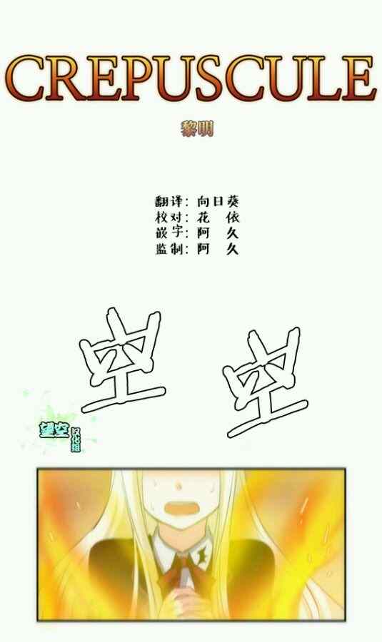 《黎明1》漫画 31集