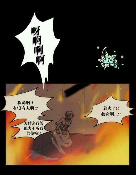 《黎明1》漫画 31集