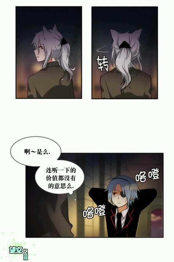 《黎明1》漫画 33集