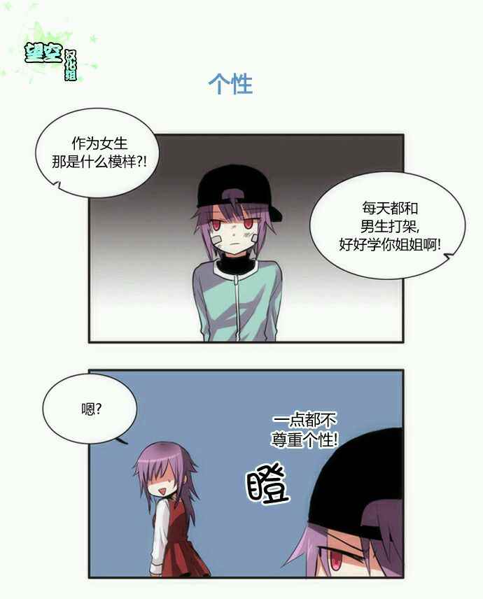 《黎明1》漫画 番外篇