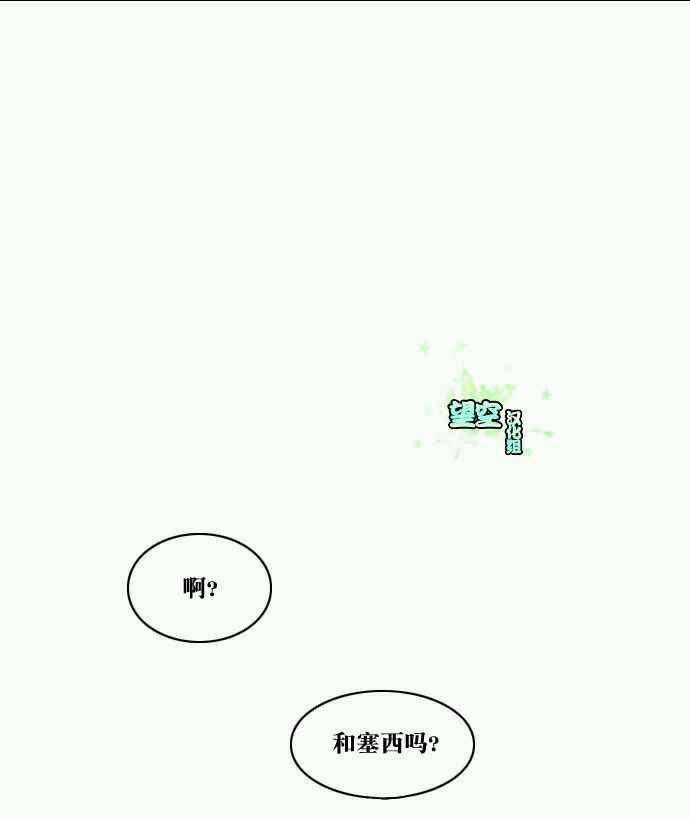 《黎明1》漫画 042话