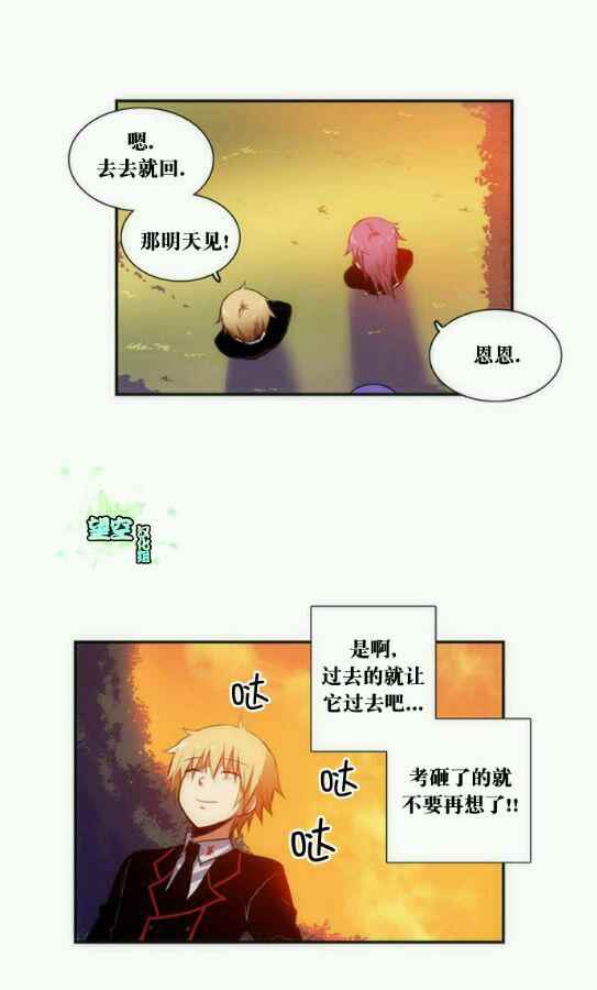 《黎明1》漫画 045话