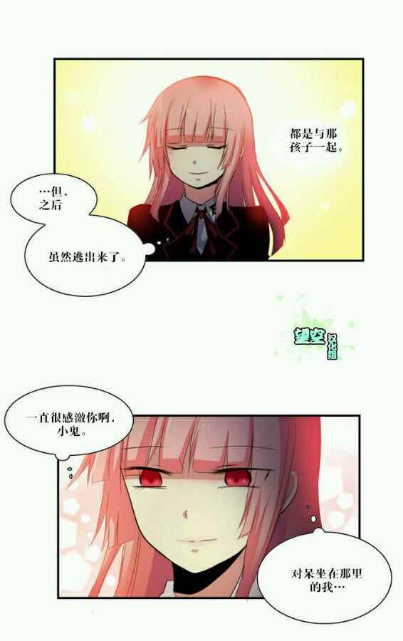 《黎明1》漫画 048话