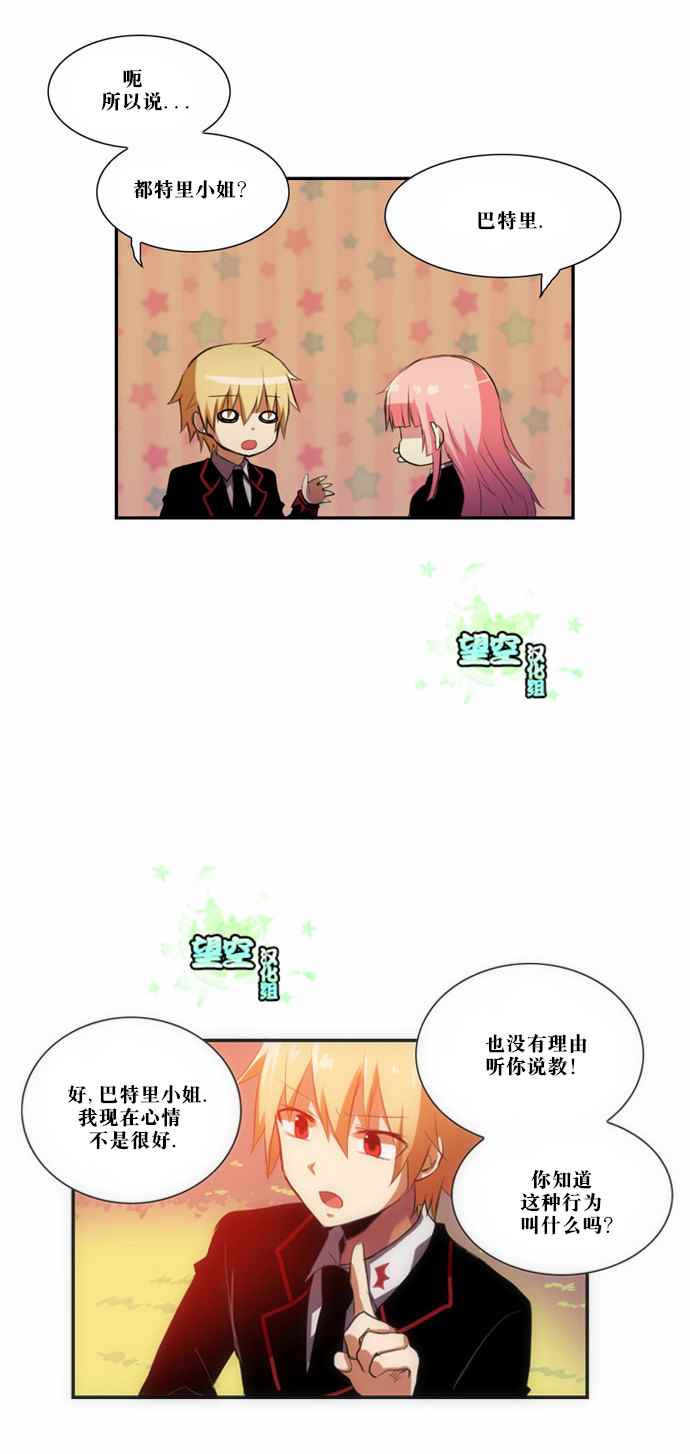 《黎明1》漫画 049话