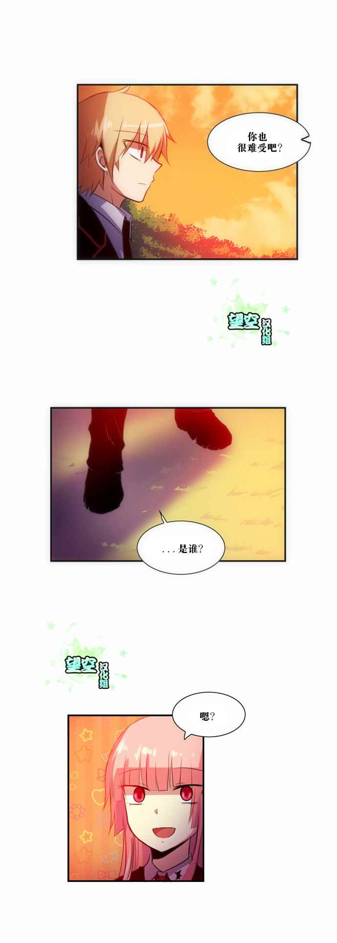 《黎明1》漫画 049话