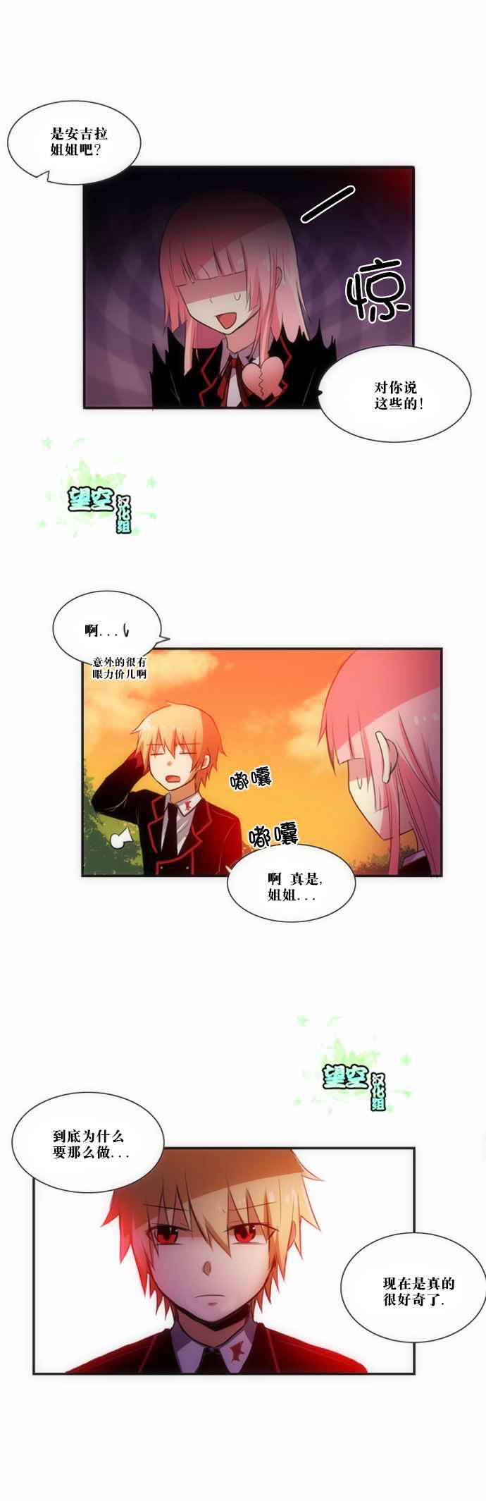 《黎明1》漫画 049话