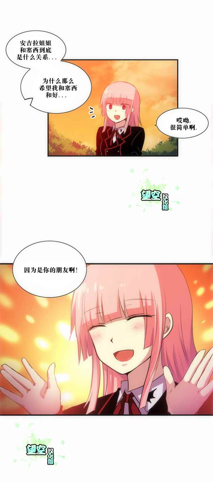 《黎明1》漫画 049话