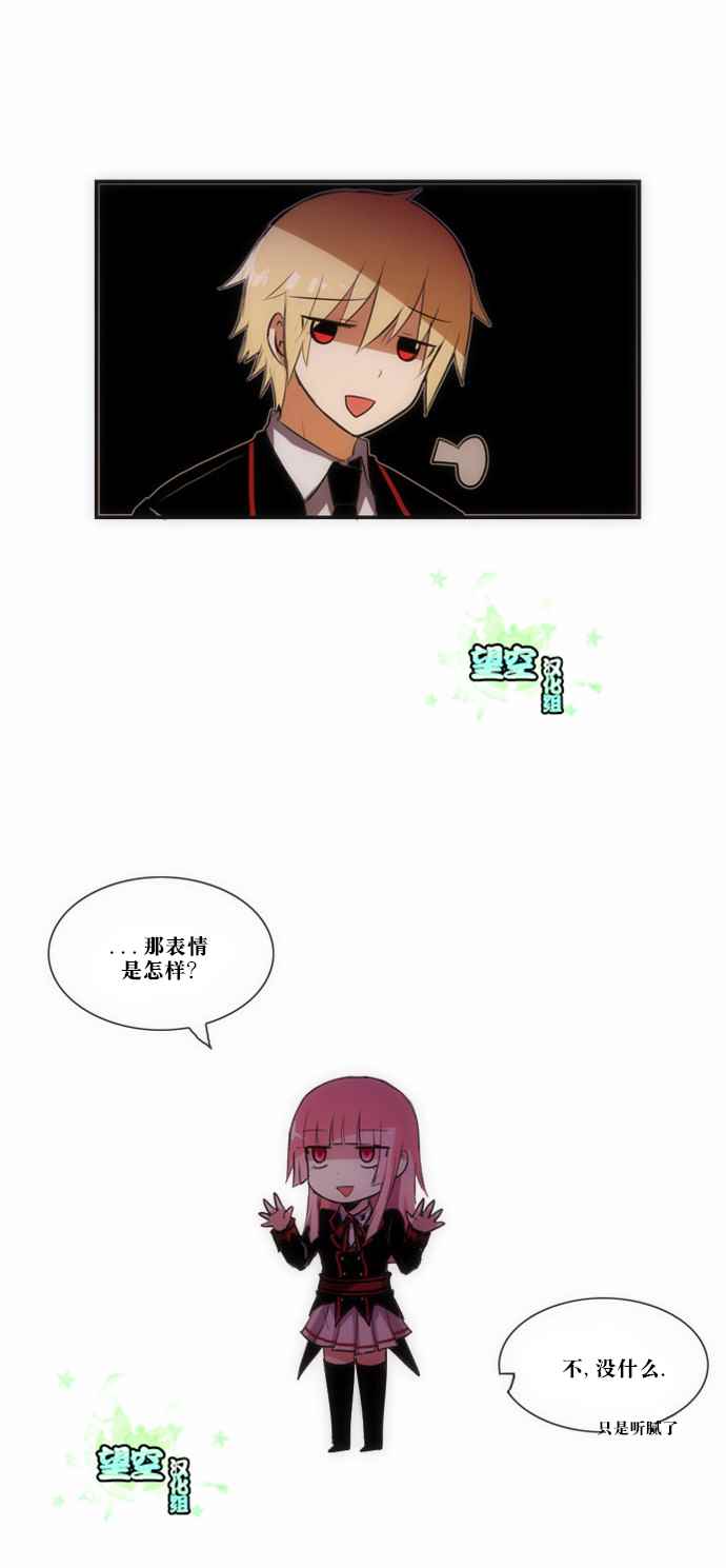 《黎明1》漫画 049话