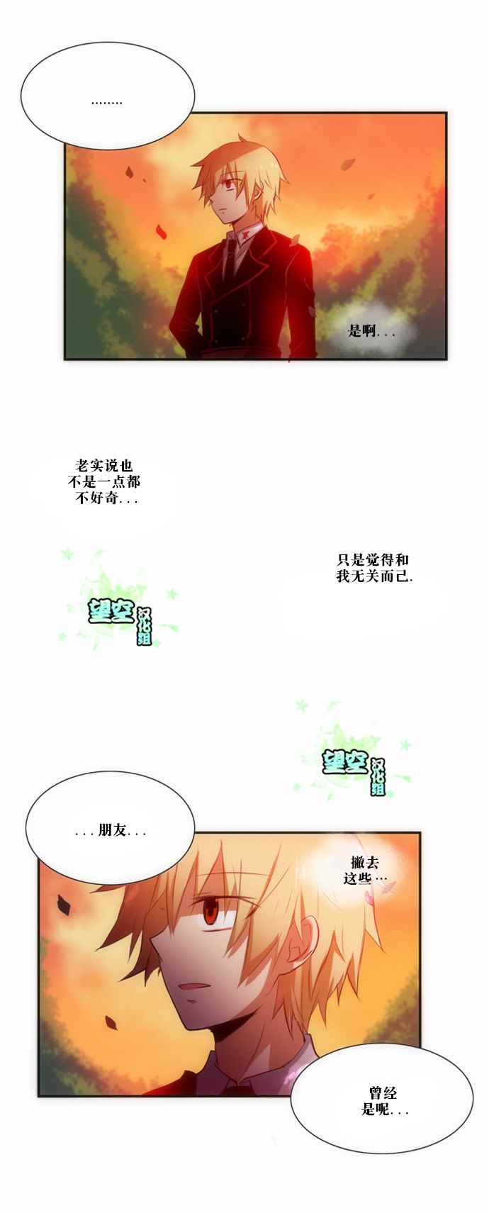 《黎明1》漫画 049话