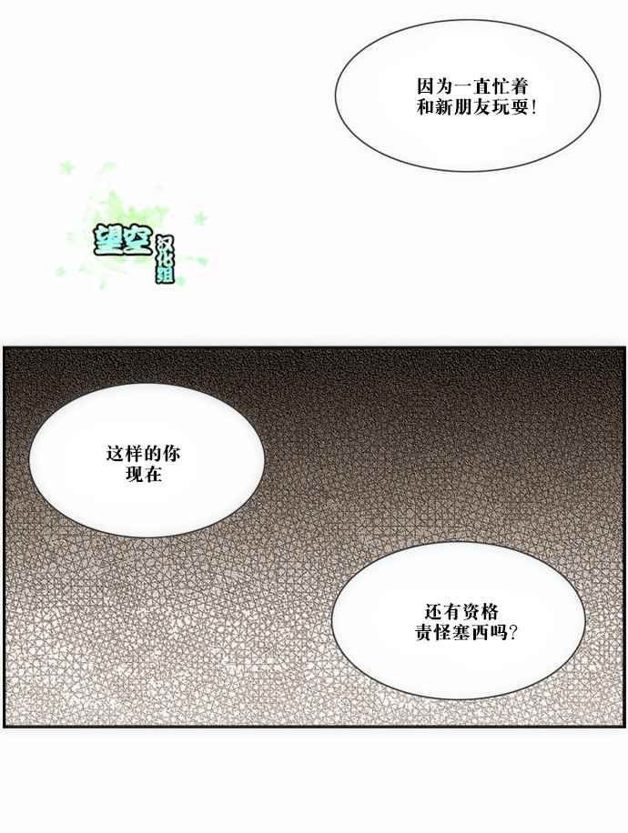 《黎明1》漫画 049话